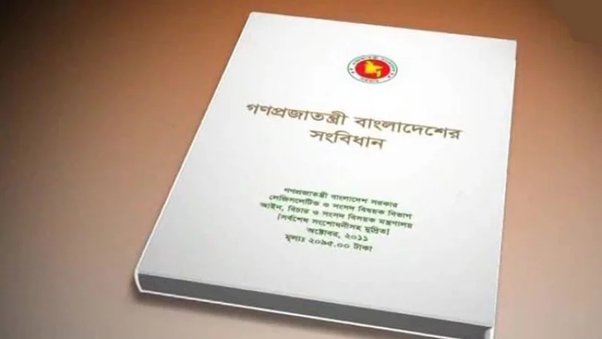 বাংলাদেশের সংবিধানে দেশের সর্বোচ্চ আইন 